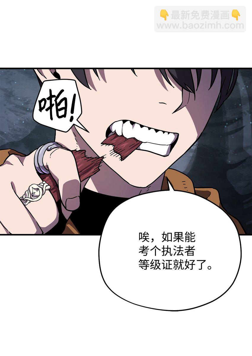 011 真正的BOSS(1/2)-第11话