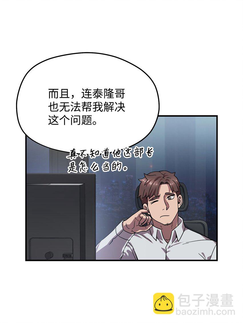 011 真正的BOSS(1/2)-第11话