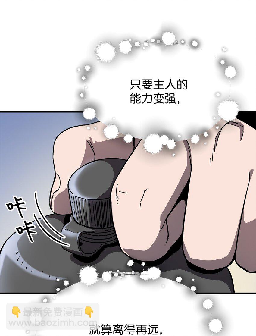 011 真正的BOSS(1/2)-第11话