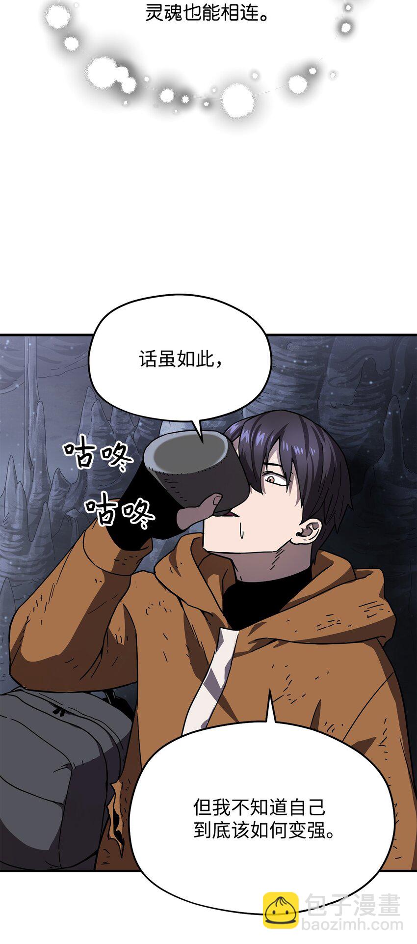 011 真正的BOSS(1/2)-第11话