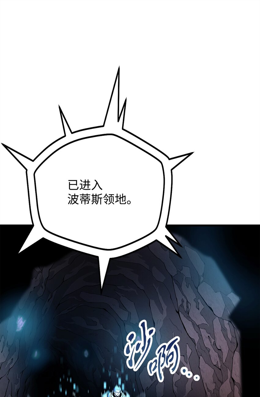 101 领地战(1/2)-第101话