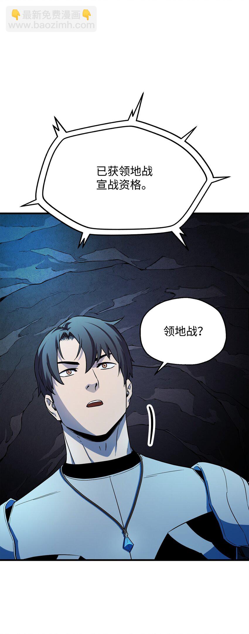 101 领地战(1/2)-第101话
