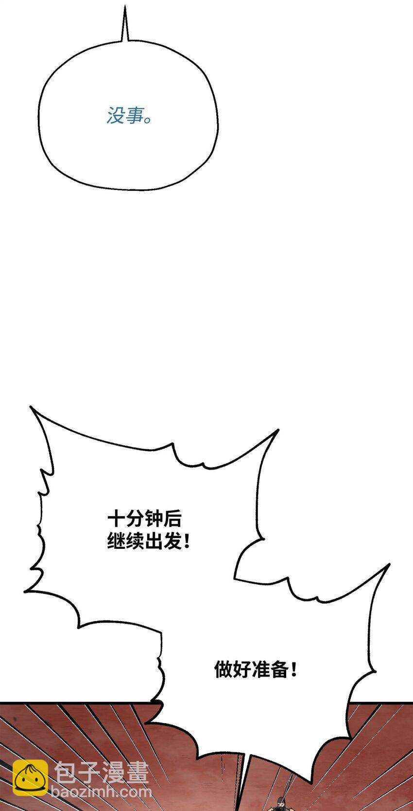 101 领地战(1/2)-第101话