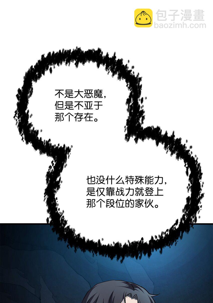 101 领地战(1/2)-第101话