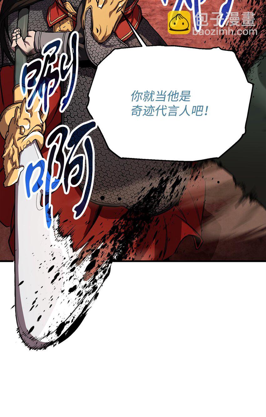 105 领主之茧(1/2)-第105话