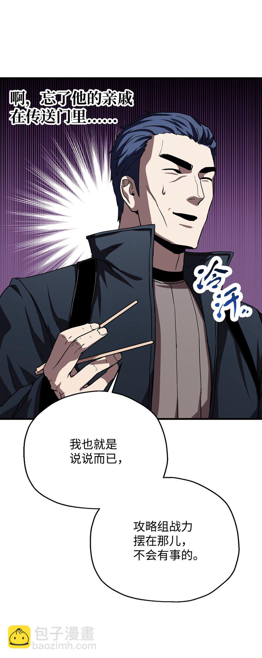 105 领主之茧(1/2)-第105话