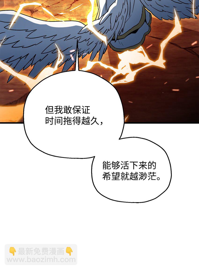 109 战斗结束(1/2)-第109话