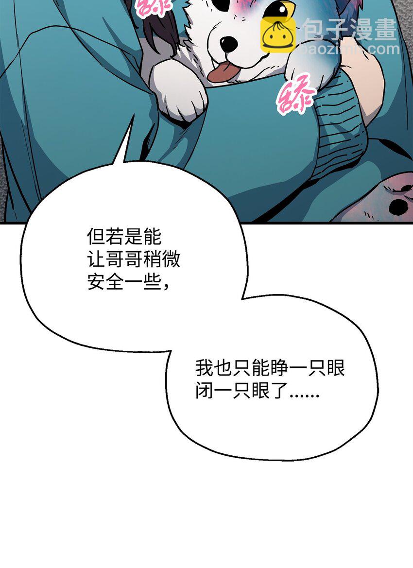111 揍一顿(1/2)-第111话