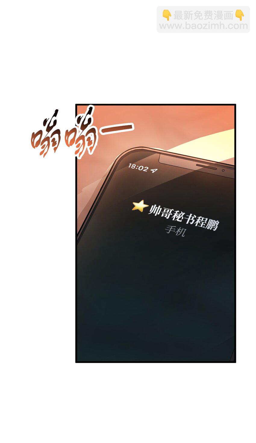 111 揍一顿(1/2)-第111话