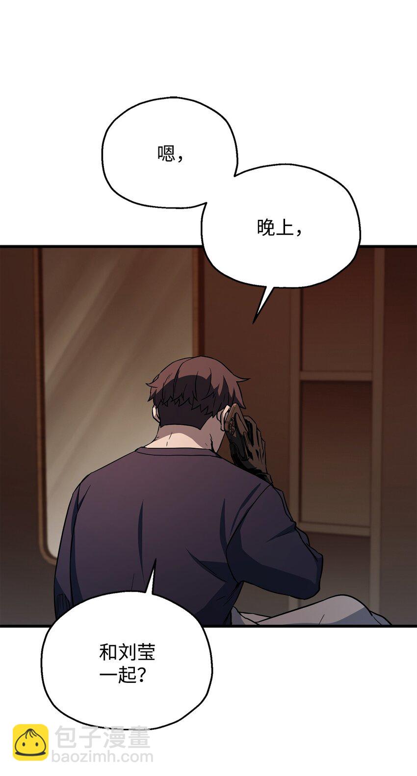 111 揍一顿(1/2)-第111话