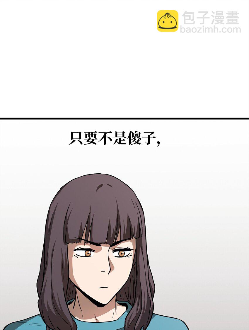 111 揍一顿(1/2)-第111话