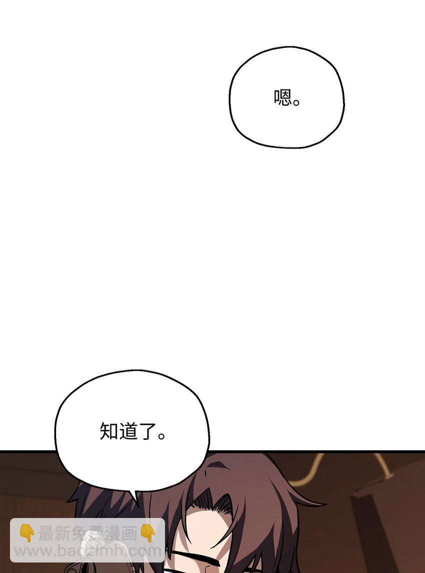 111 揍一顿(1/2)-第111话