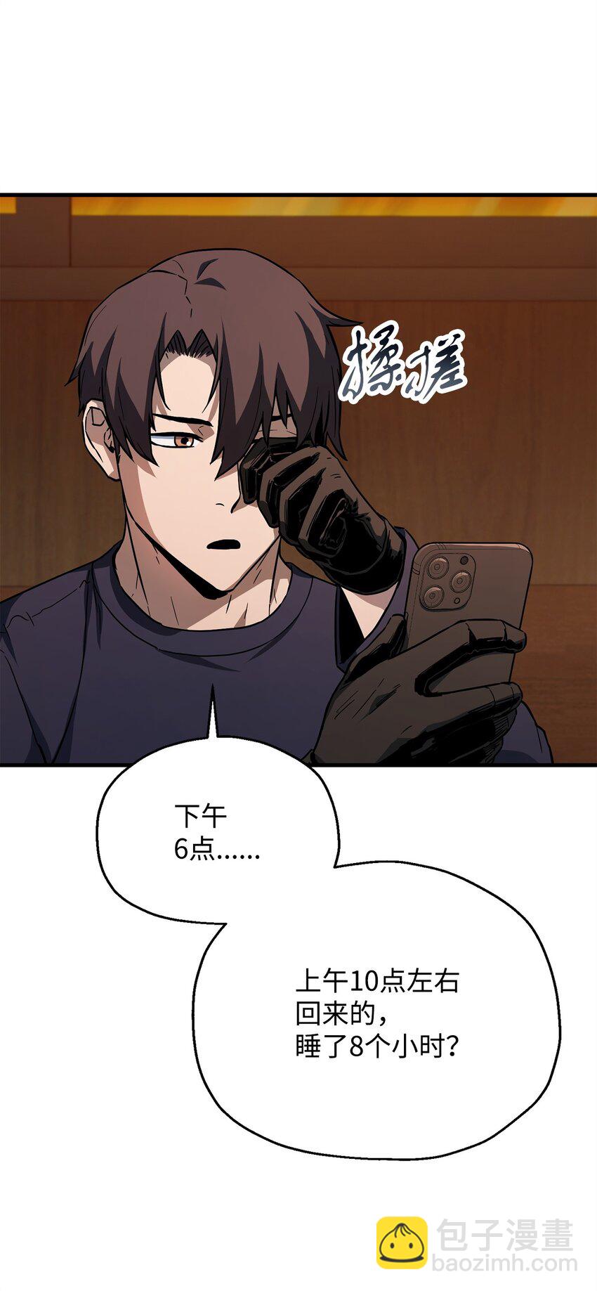 111 揍一顿(1/2)-第111话