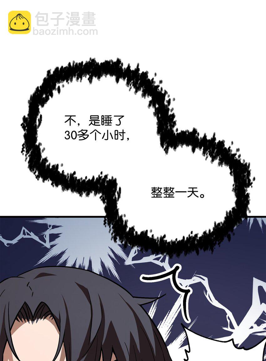 111 揍一顿(1/2)-第111话