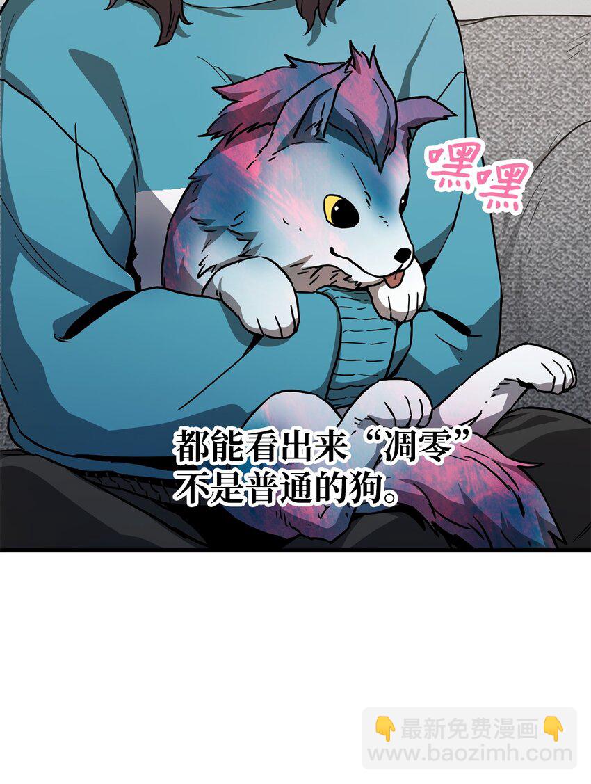 111 揍一顿(1/2)-第111话