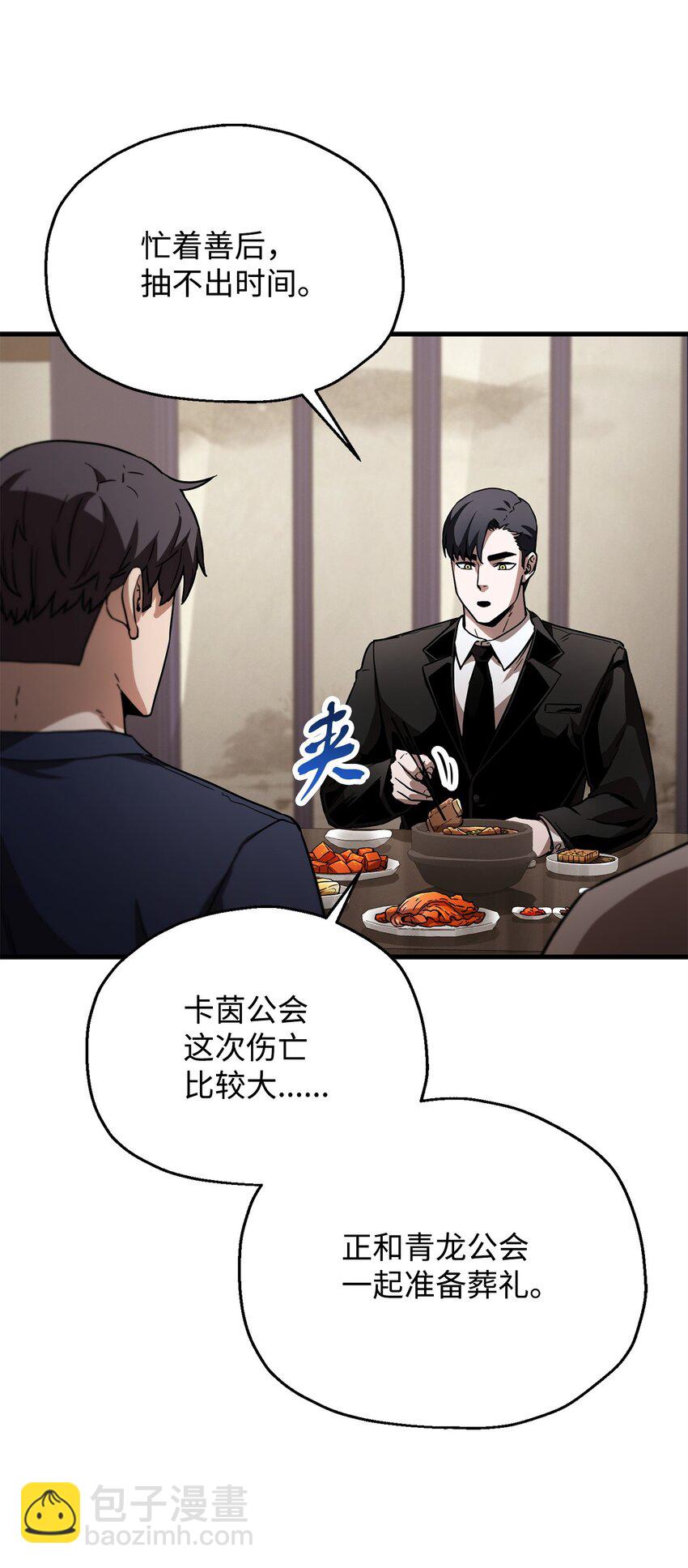 111 揍一顿(1/2)-第111话
