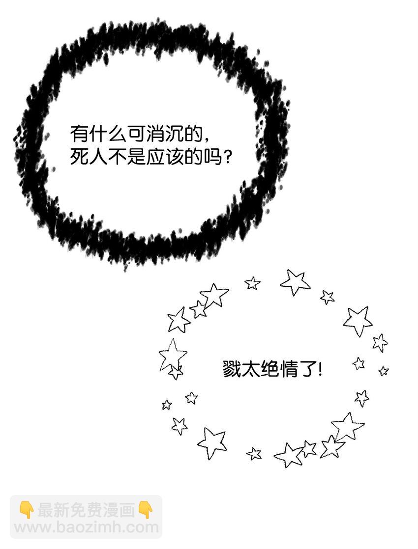 111 揍一顿(1/2)-第111话