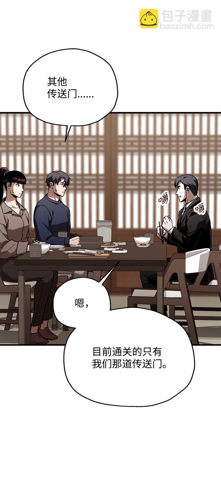 111 揍一顿(1/2)-第111话