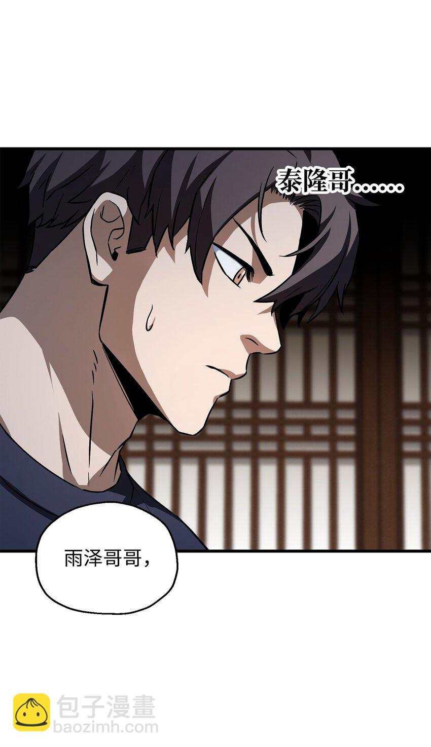 111 揍一顿(1/2)-第111话