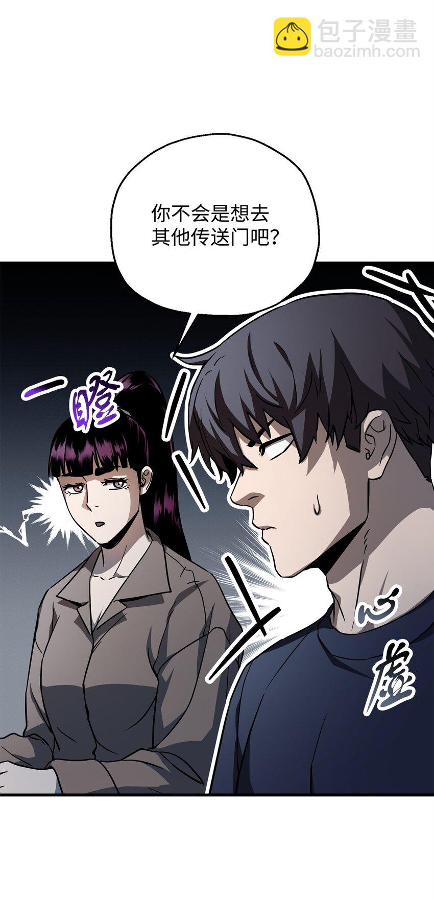 111 揍一顿(1/2)-第111话