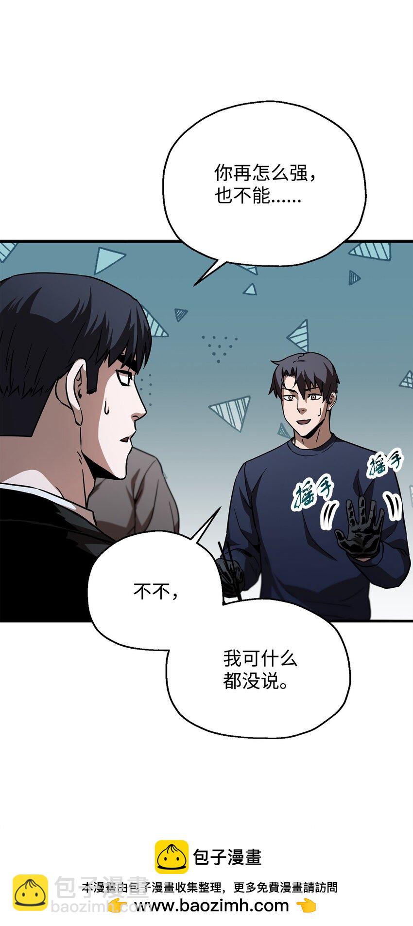 111 揍一顿(1/2)-第111话