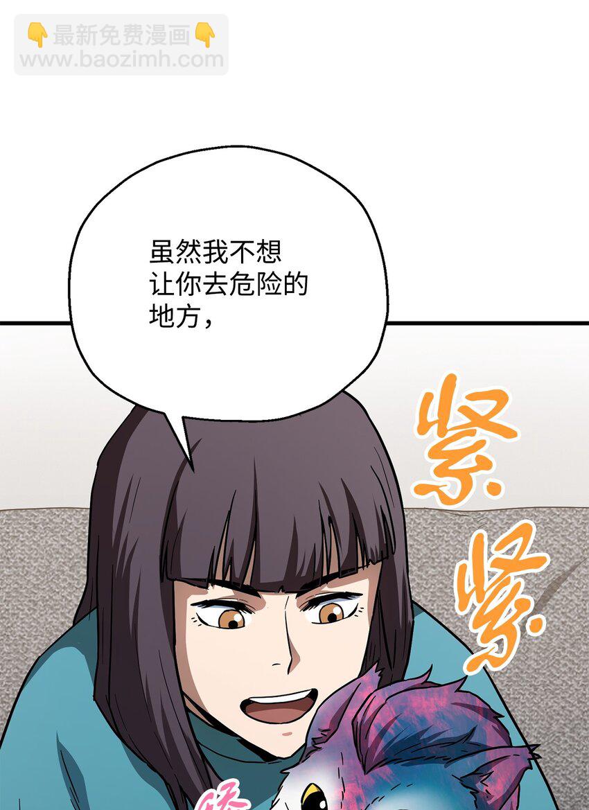 111 揍一顿(1/2)-第111话