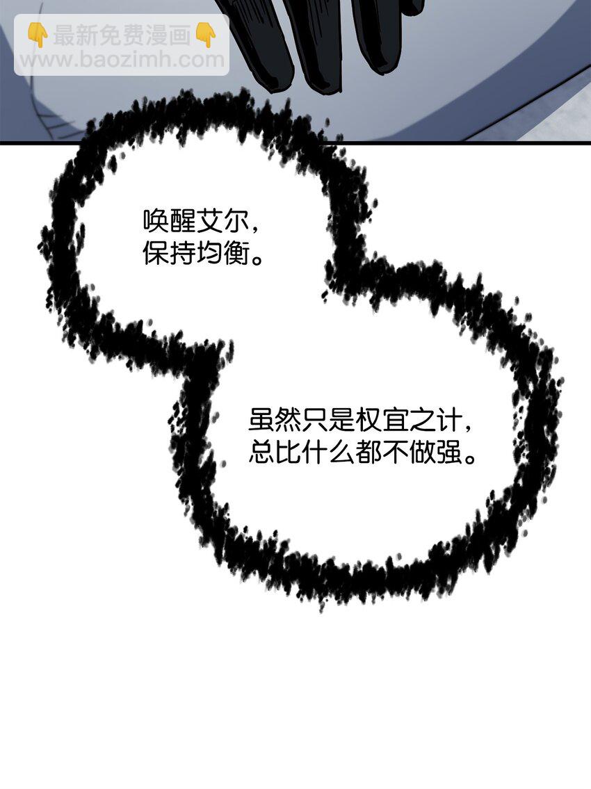 113 艾尔苏醒(1/2)-第113话