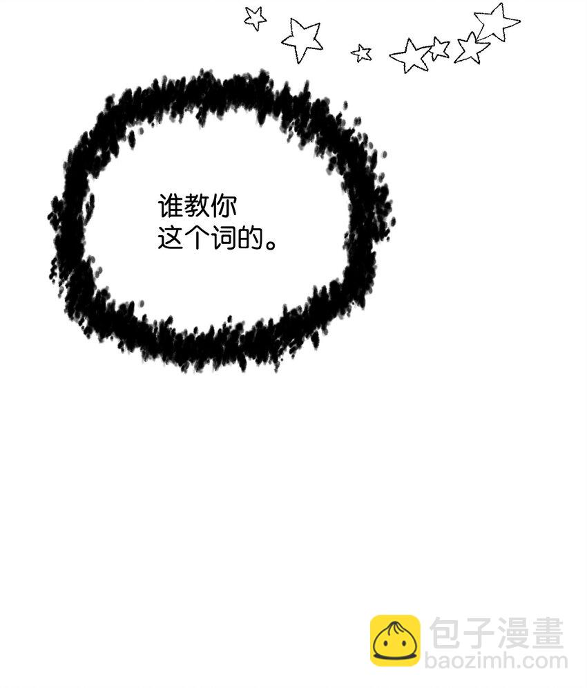 113 艾尔苏醒(1/2)-第113话