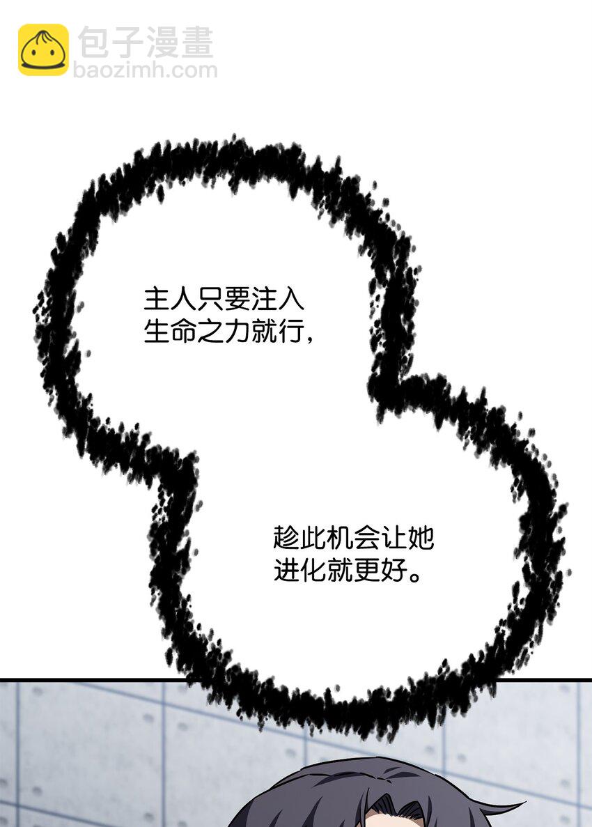 113 艾尔苏醒(1/2)-第113话