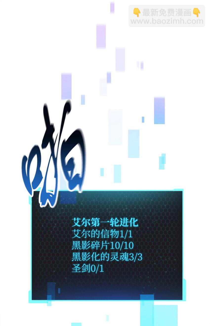 113 艾尔苏醒(1/2)-第113话