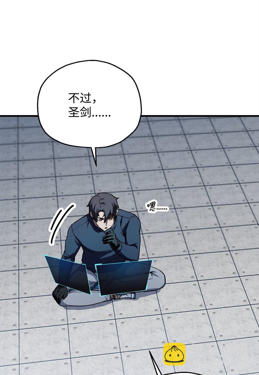 113 艾尔苏醒(1/2)-第113话