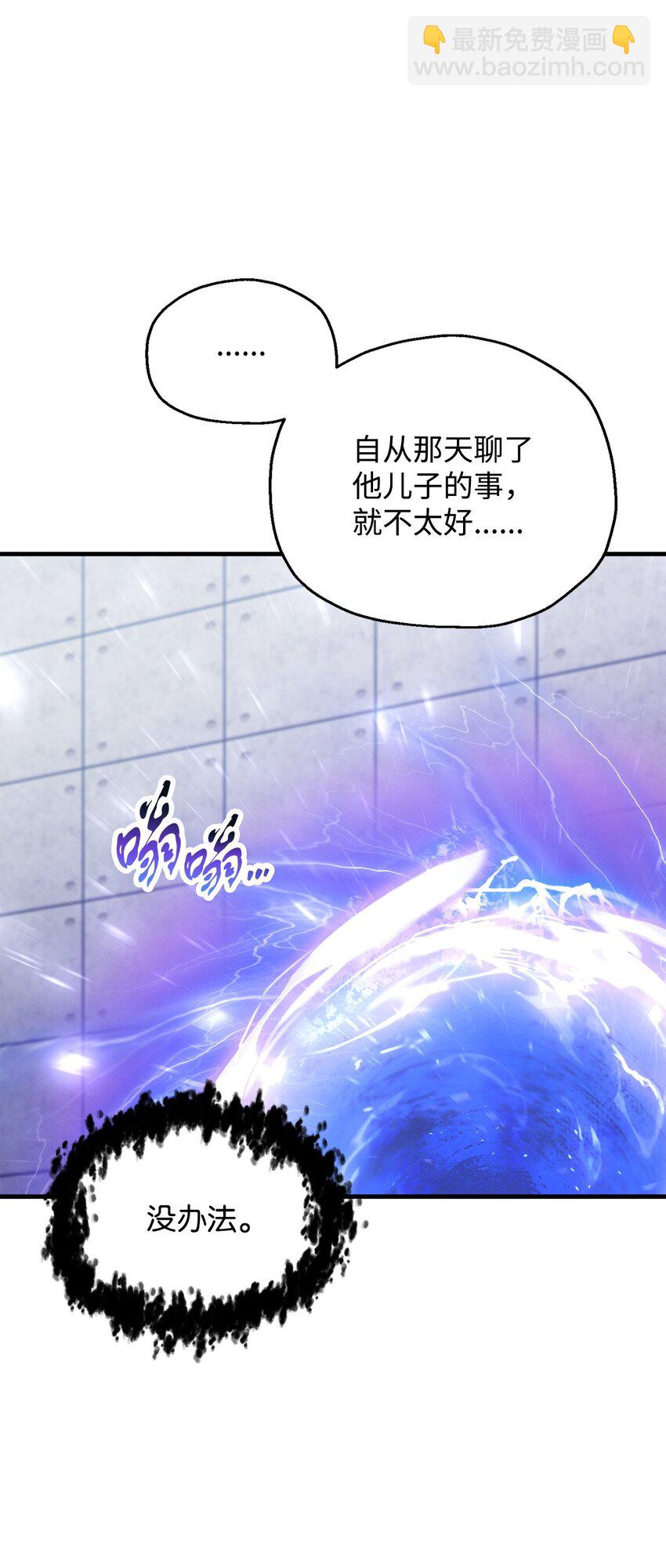 113 艾尔苏醒(1/2)-第113话