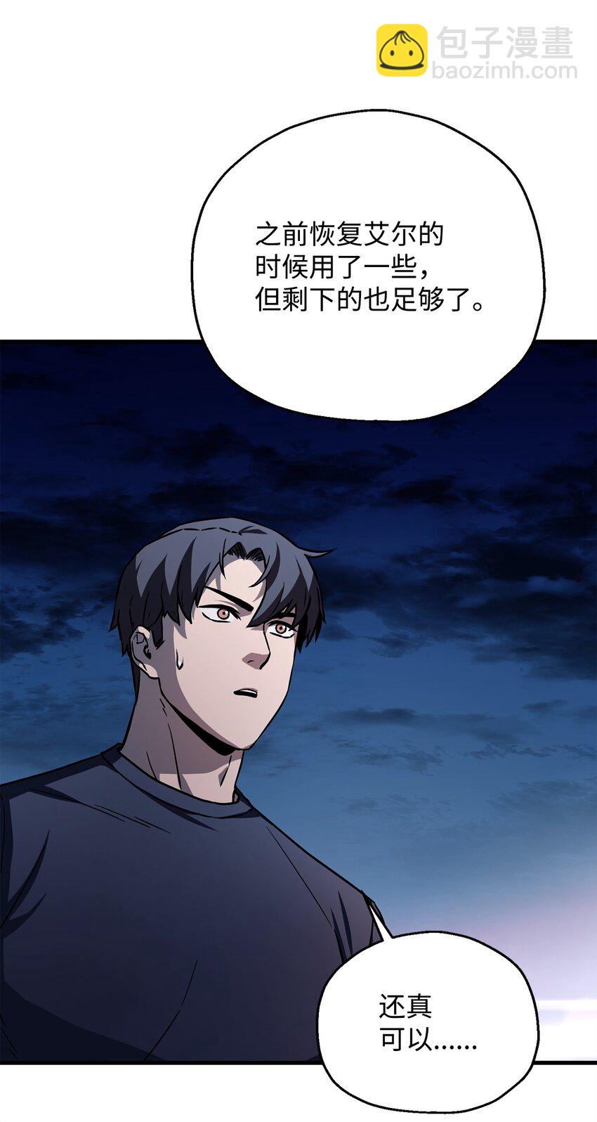 113 艾尔苏醒(1/2)-第113话