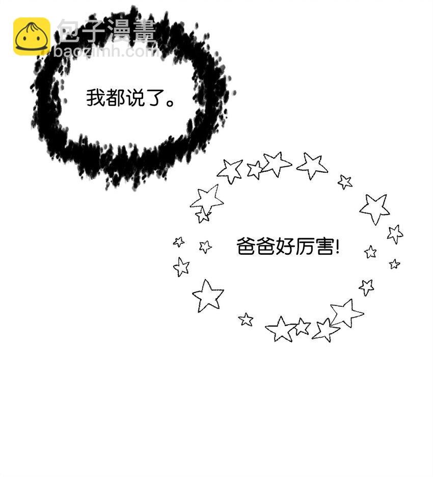 113 艾尔苏醒(1/2)-第113话