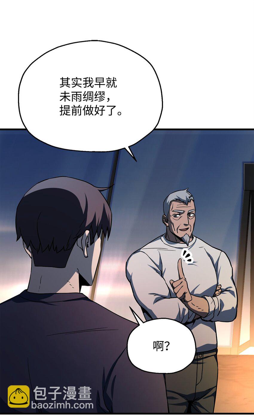 113 艾尔苏醒(1/2)-第113话