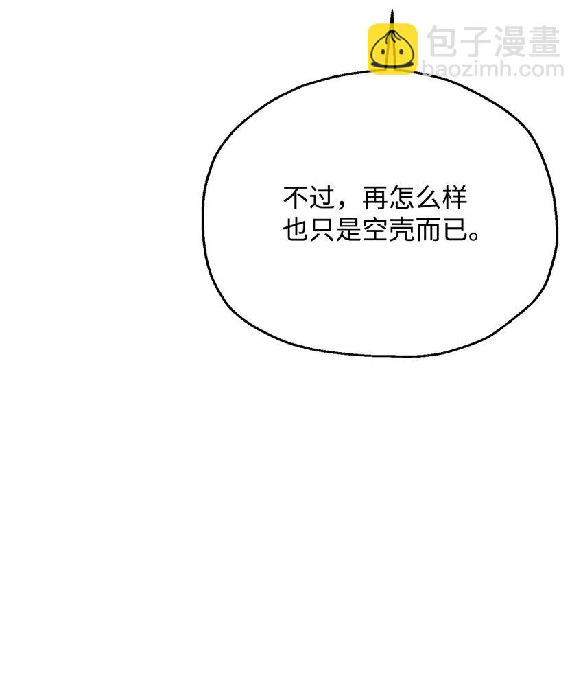 113 艾尔苏醒(1/2)-第113话