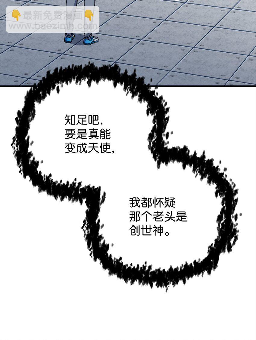 113 艾尔苏醒(1/2)-第113话