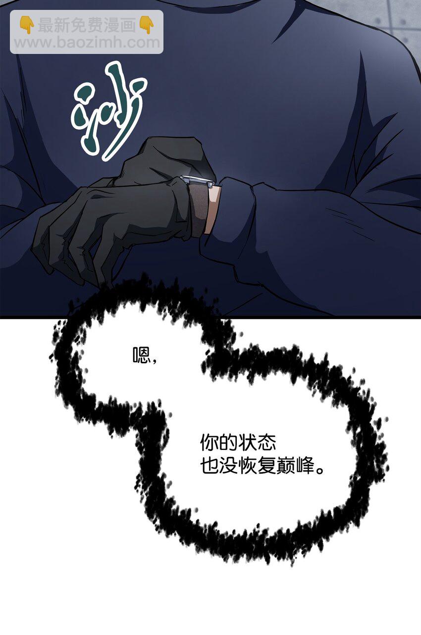 115 顶级治愈力(1/2)-第115话