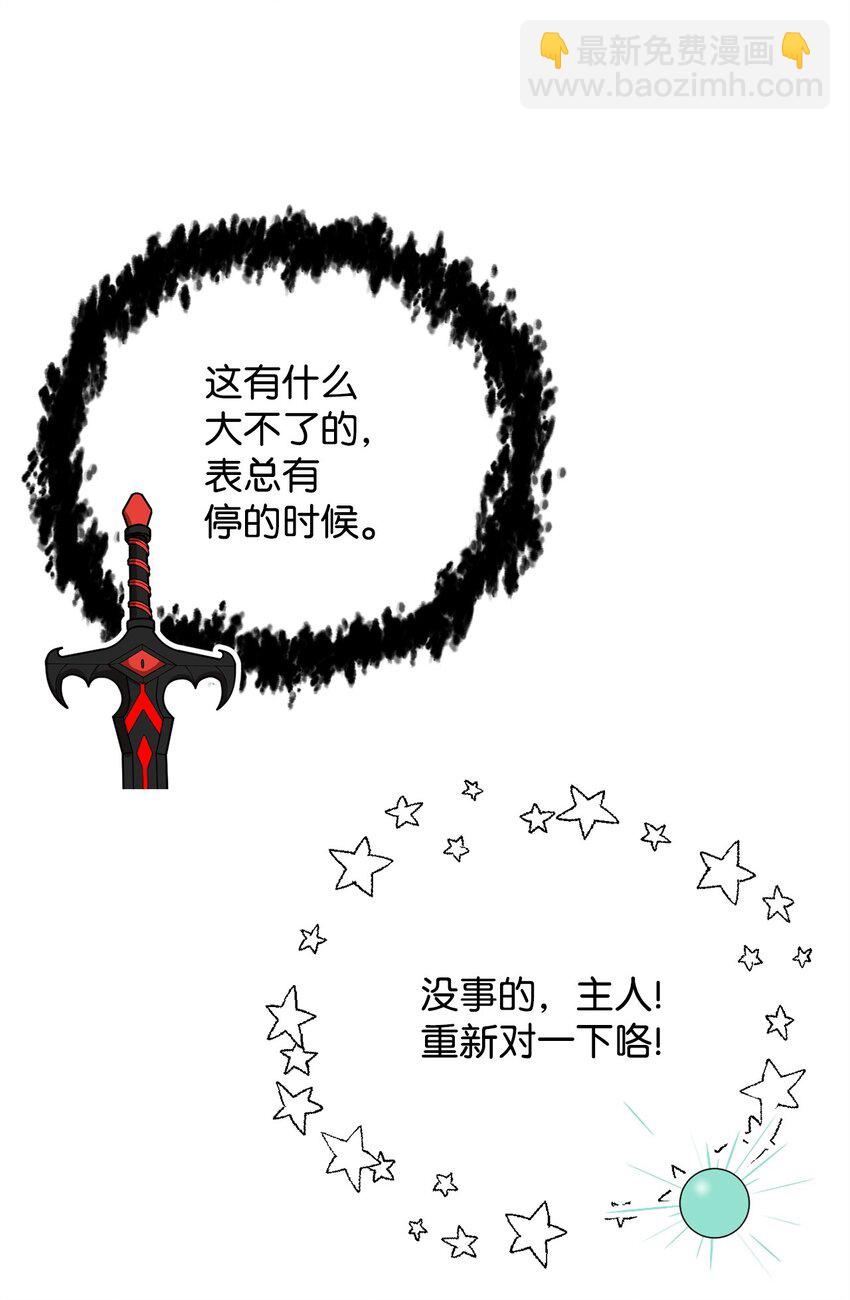 115 顶级治愈力(1/2)-第115话