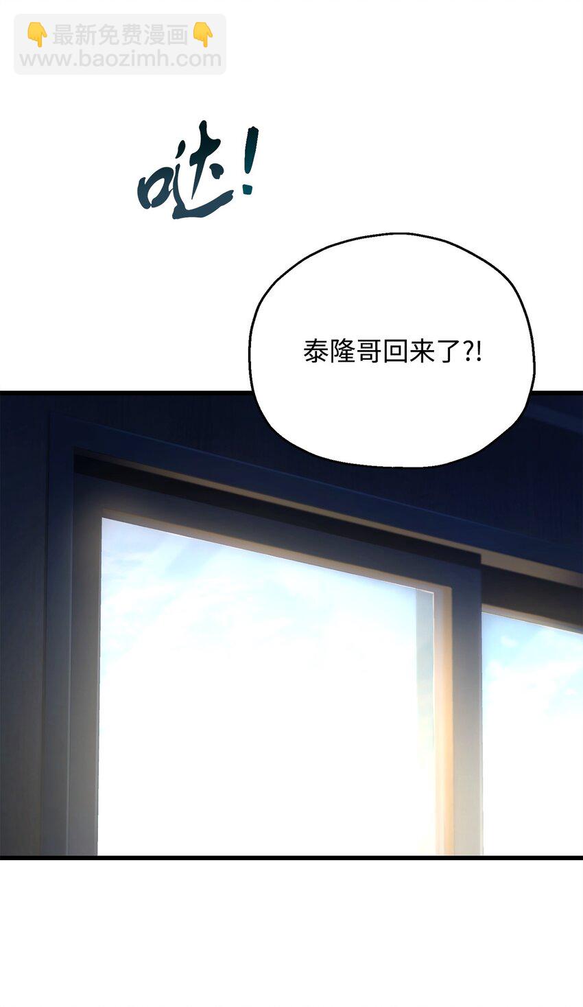 115 顶级治愈力(1/2)-第115话