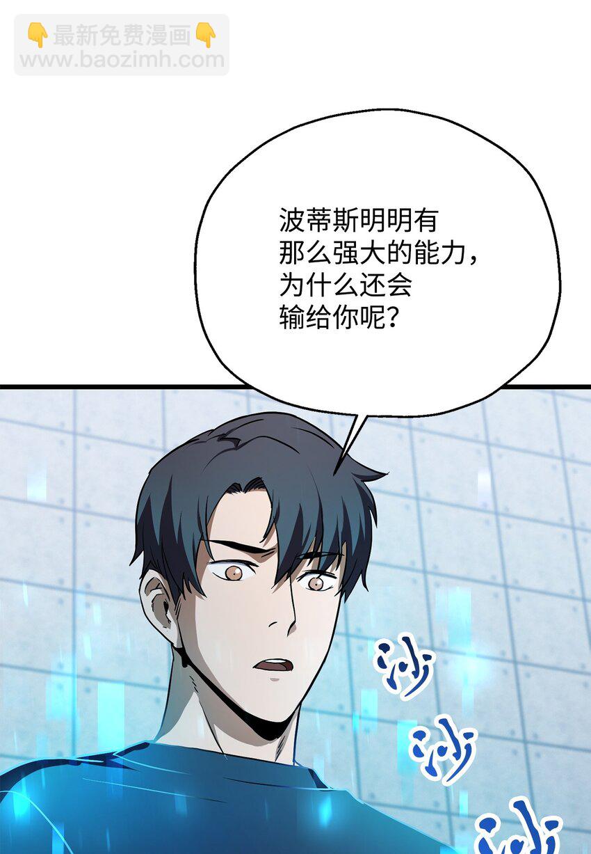115 顶级治愈力(1/2)-第115话