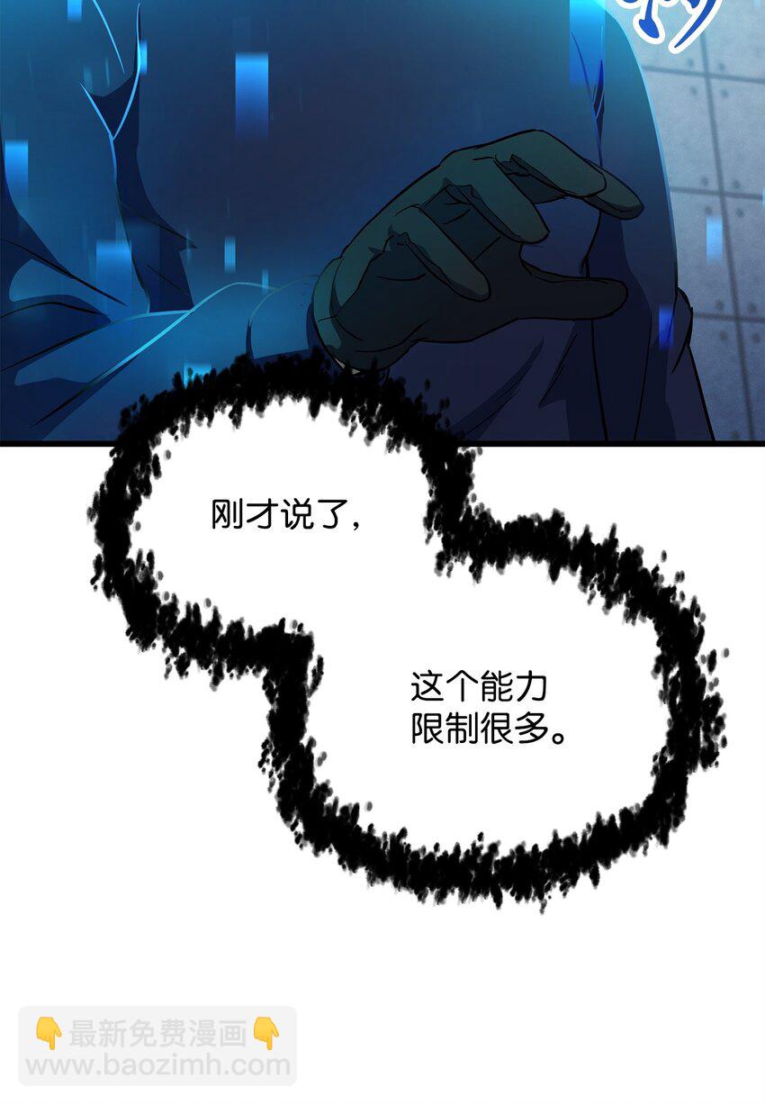 115 顶级治愈力(1/2)-第115话