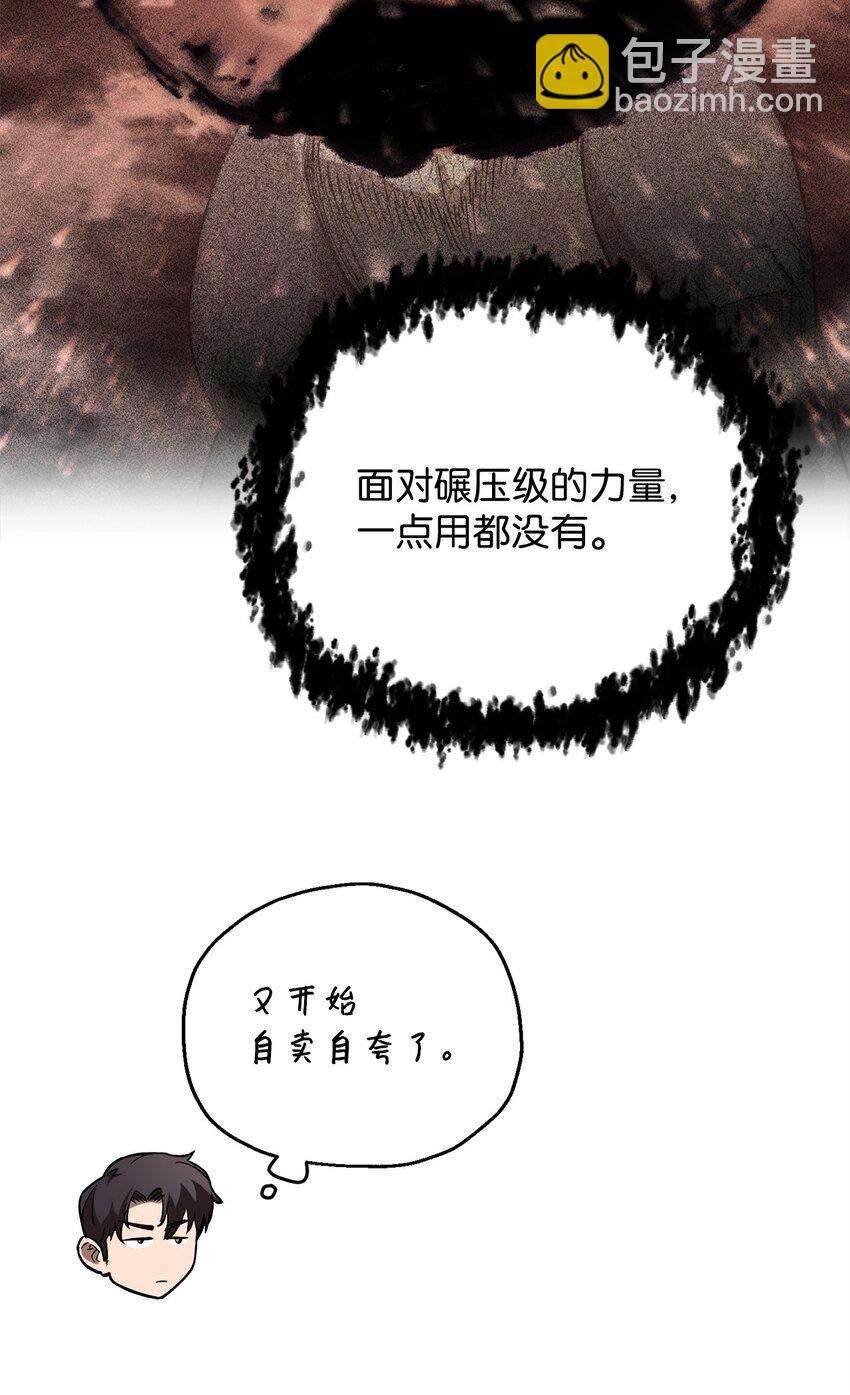 115 顶级治愈力(1/2)-第115话