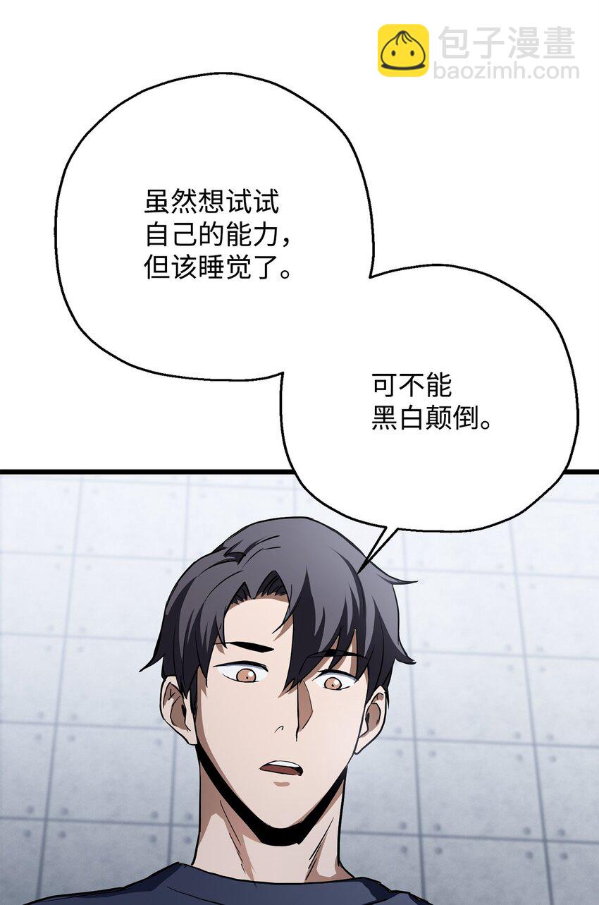 115 顶级治愈力(1/2)-第115话