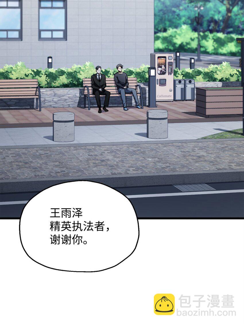 117 封印解除(1/2)-第117话