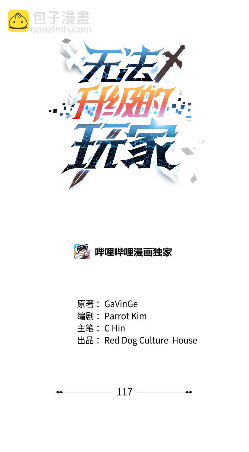 117 封印解除(1/2)-第117话