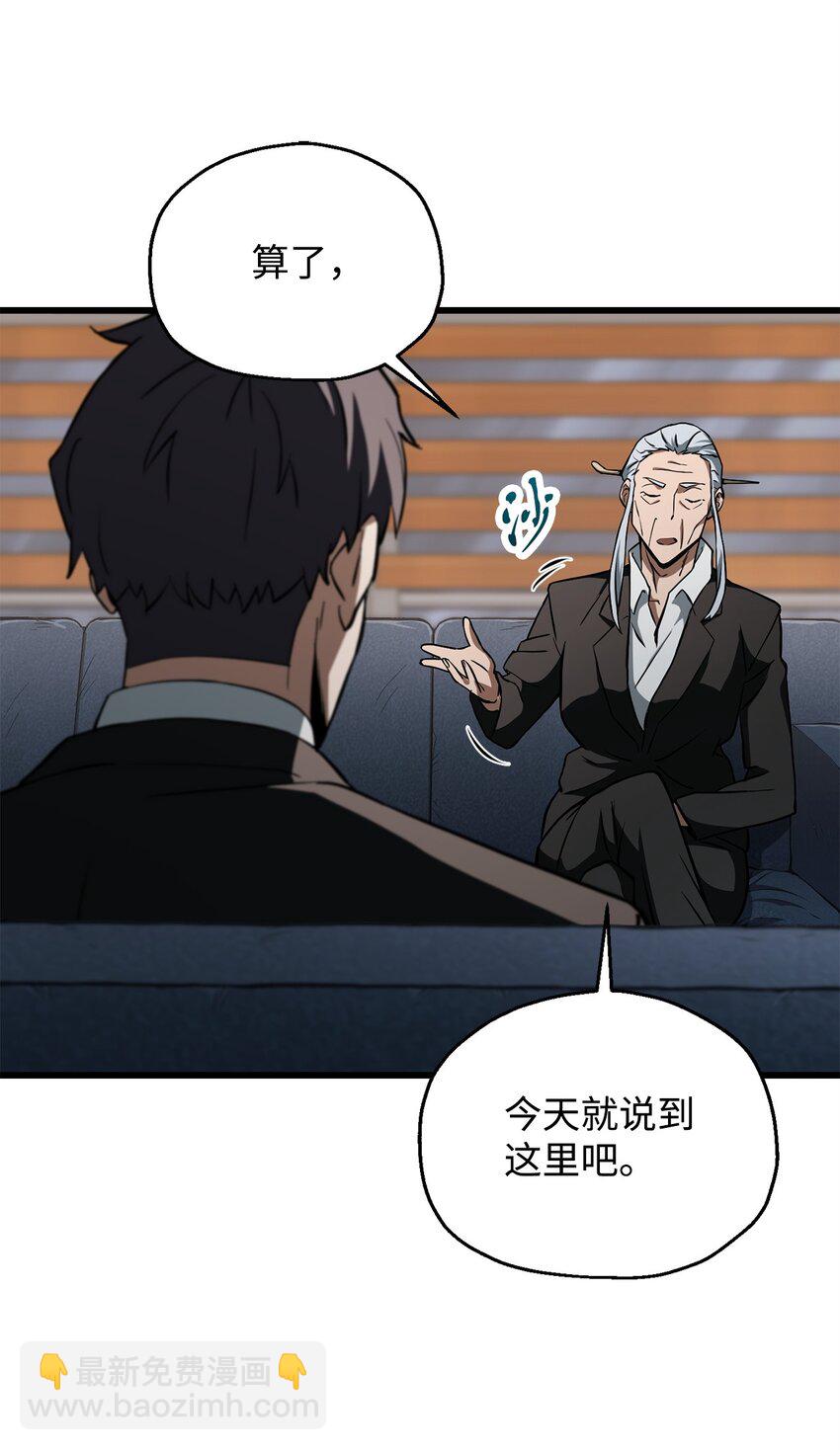 119 封印之谜(1/2)-第119话