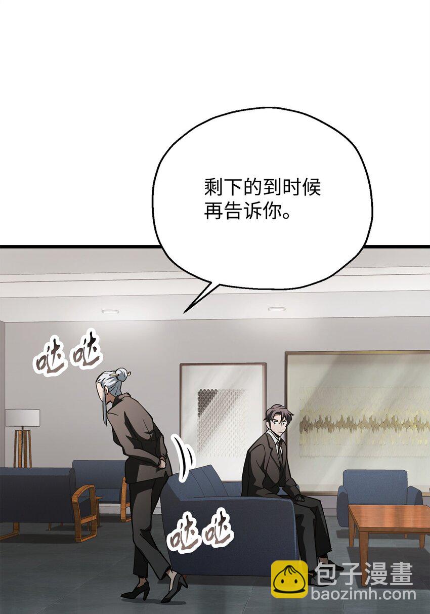 119 封印之谜(1/2)-第119话