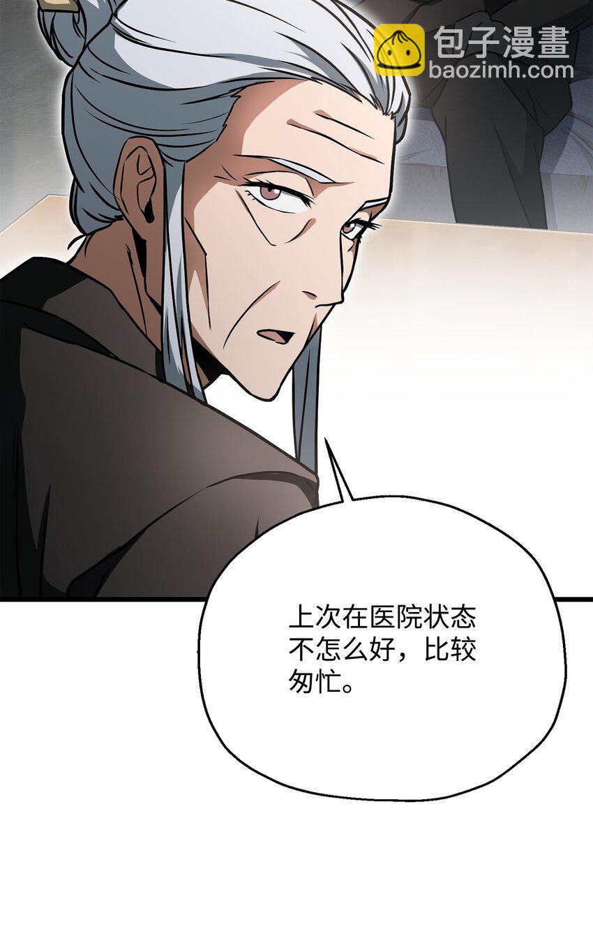 119 封印之谜(1/2)-第119话