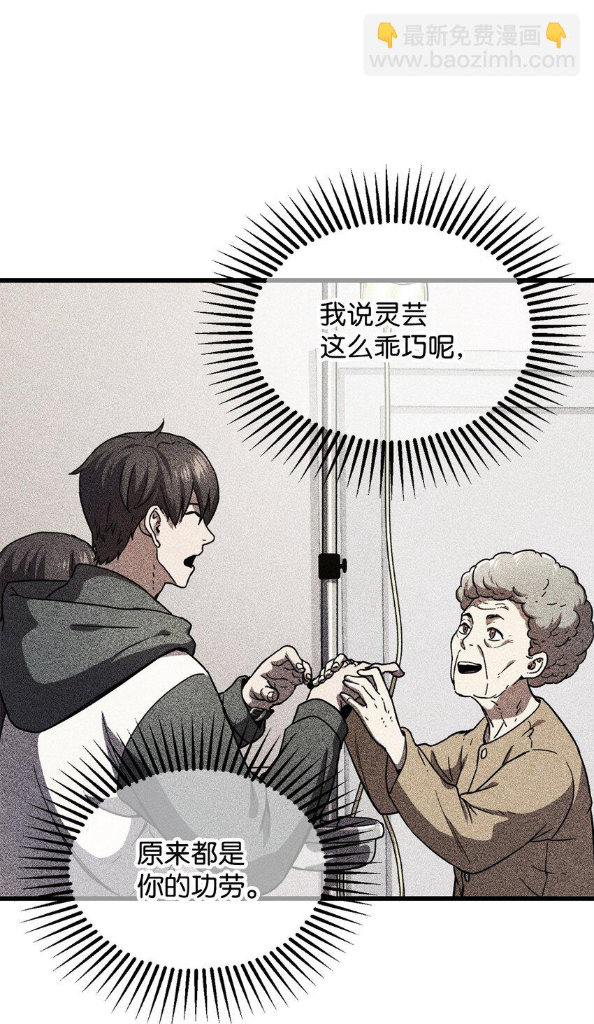 119 封印之谜(1/2)-第119话
